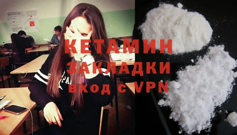 КЕТАМИН ketamine  Мураши 